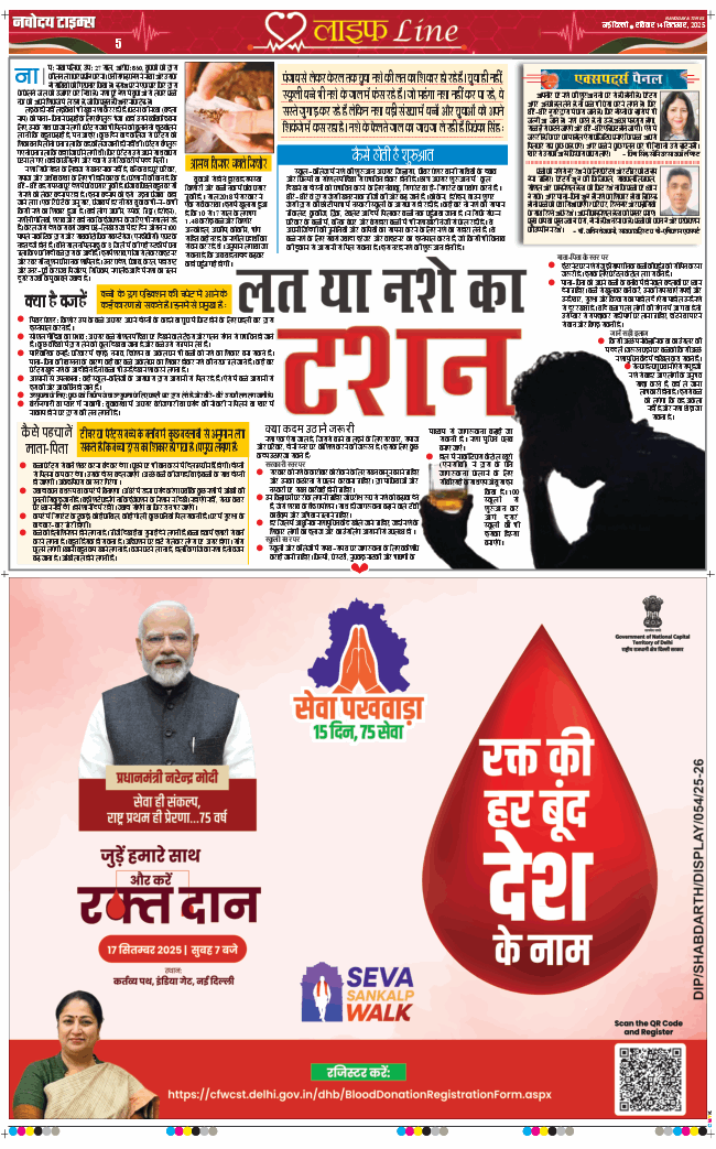 THE NAVODAYATIMES NCR MAIN 2025-09-14