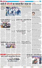 THE NAVODAYA TIMES MAIN UTTARAKHAND AND DEHRADUN 2025-09-14