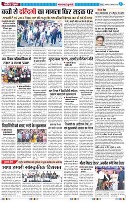 THE NAVODAYA TIMES MAIN UTTARAKHAND AND DEHRADUN 2025-09-14
