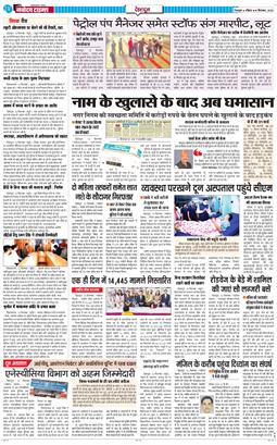 DEHRADUN TIMES 2025-09-14