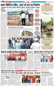 DEHRADUN TIMES 2025-09-14