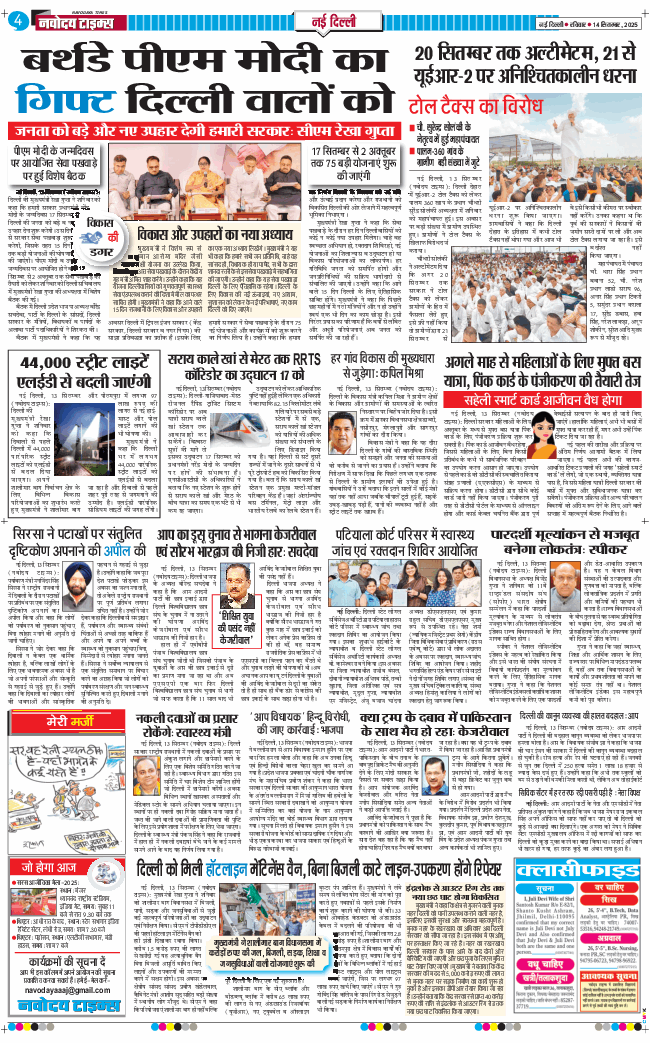 Main Edition 2025-09-14