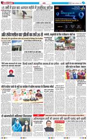 THE NAVODAYA TIMES MAIN UTTARAKHAND AND DEHRADUN 2025-09-14