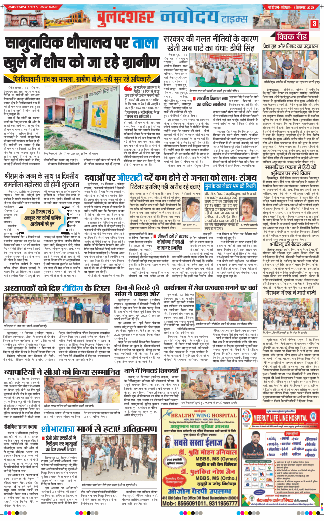 Noida 2025-09-14