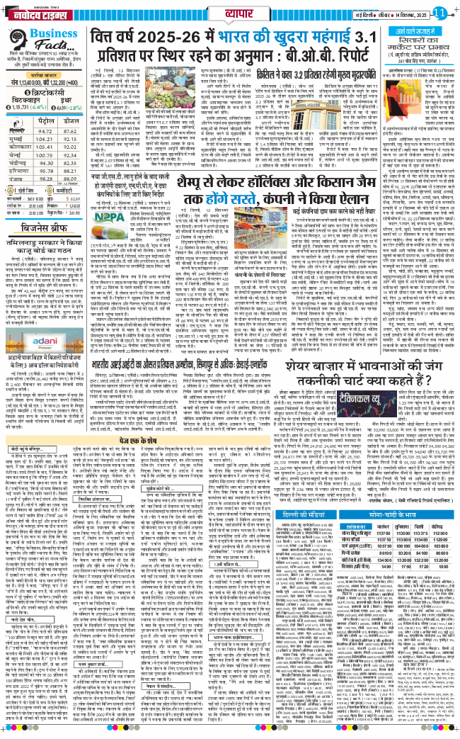 Main Edition 2025-09-14