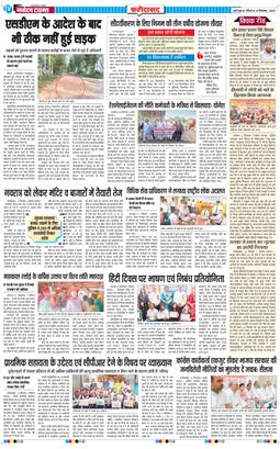 Faridabad 2025-09-14
