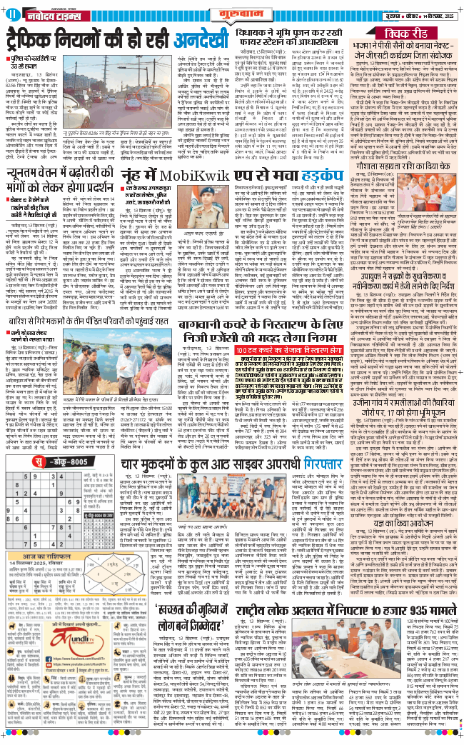 Gurgaon 2025-09-14
