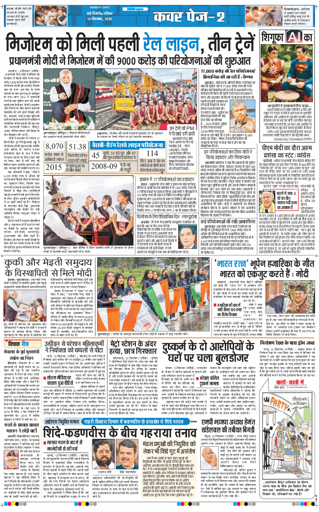 Main Edition 2025-09-14