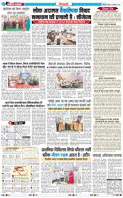 BHIWANI TIMES 2025-09-14