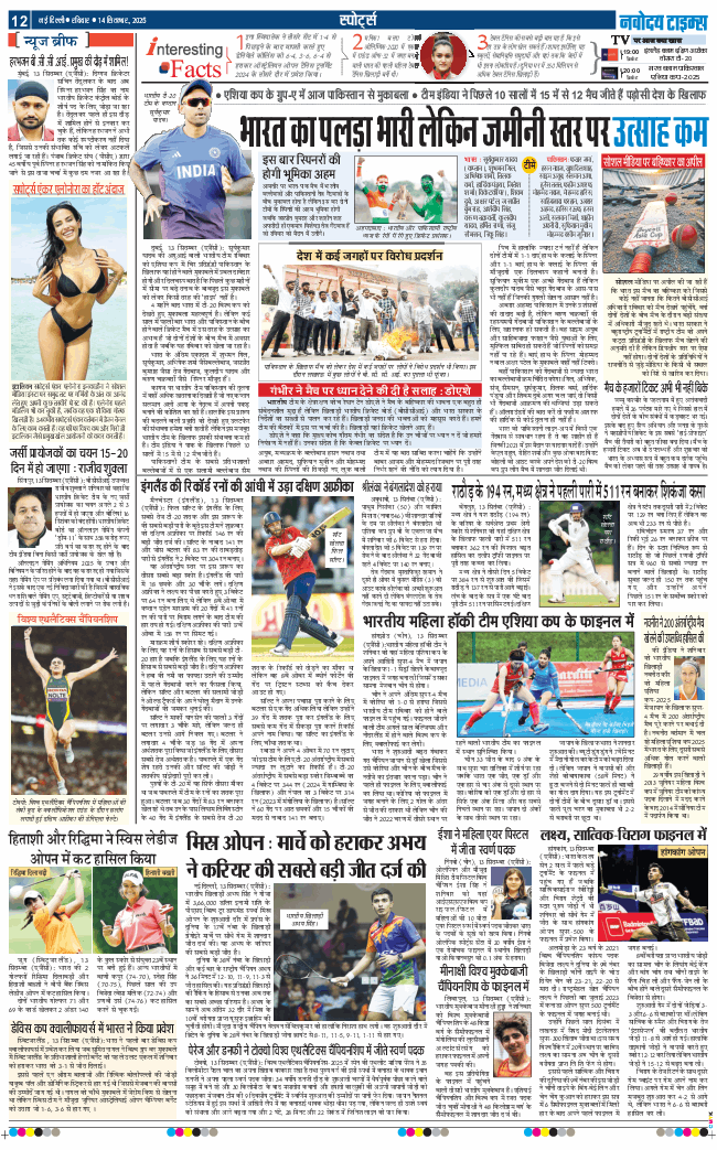 Main Edition 2025-09-14