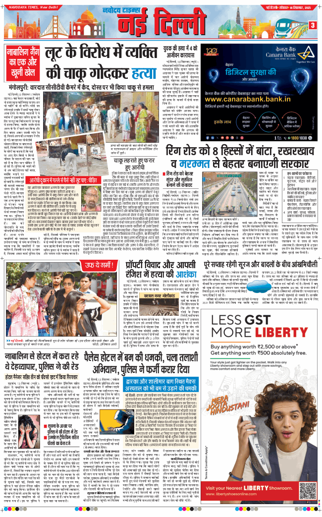 Main Edition 2025-09-14