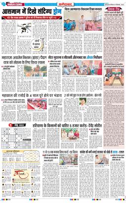 Faridabad 2025-09-14