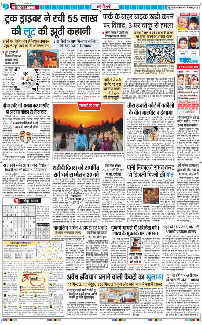 Main Edition 2025-09-14