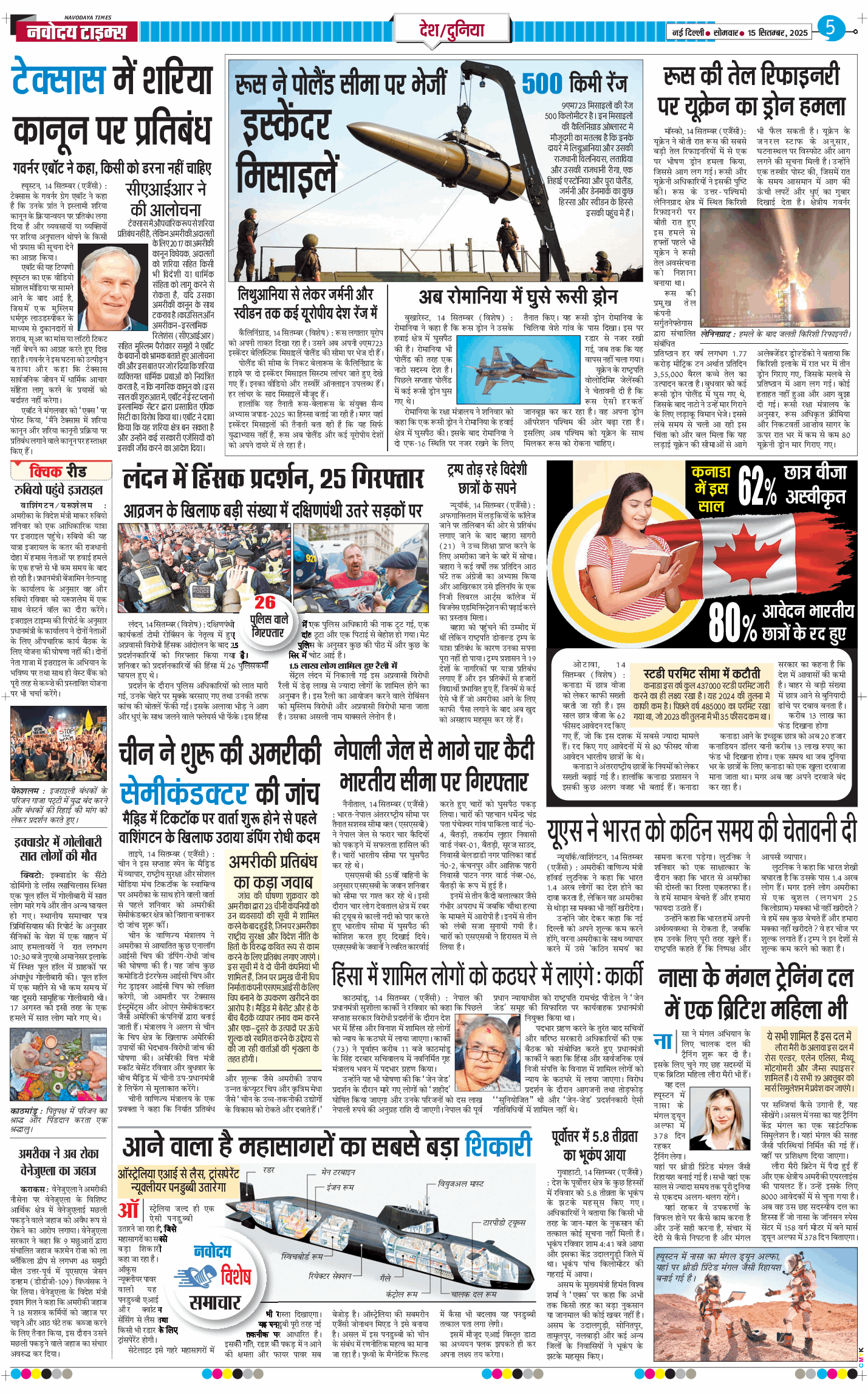 THE NAVODAYATIMES NCR MAIN 2025-09-15