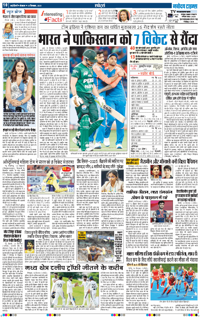Main Edition 2025-09-15