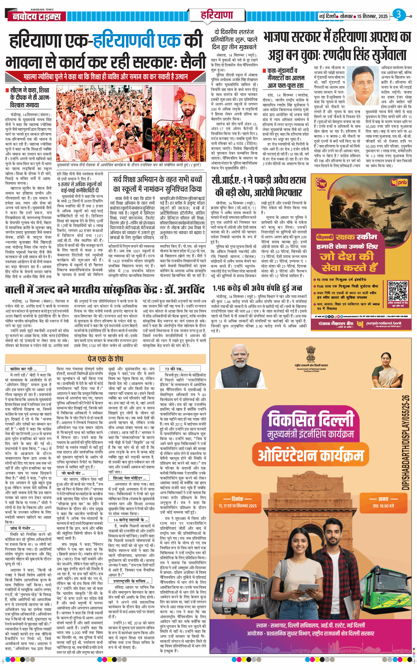 THE NAVODAYATIMES NCR MAIN 2025-09-15