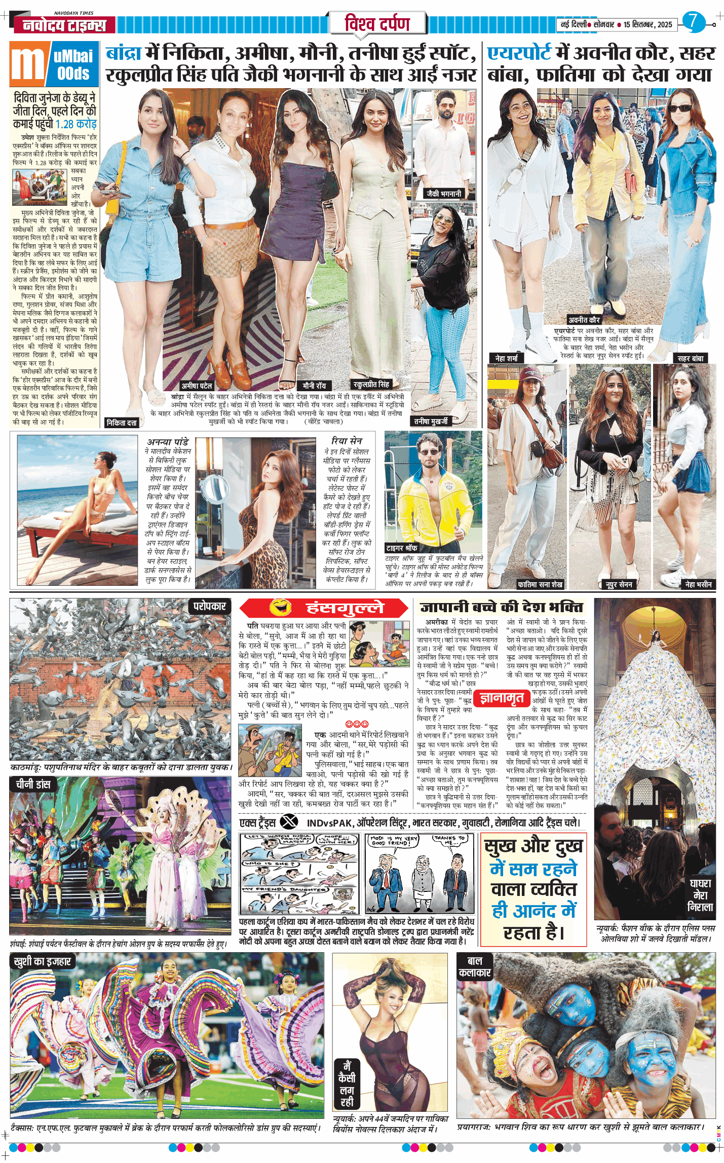 THE NAVODAYATIMES NCR MAIN 2025-09-15