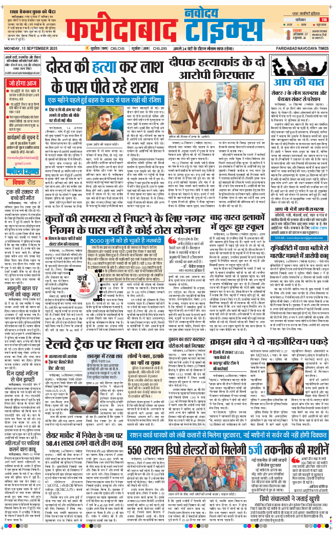 Faridabad 2025-09-15