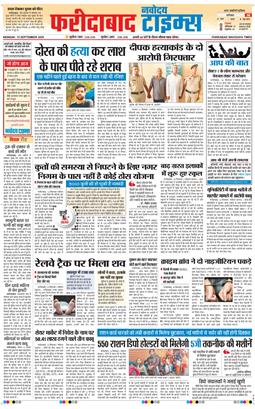Faridabad 2025-09-15