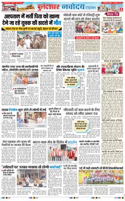 Ghaziabad 2025-09-15