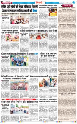 BHIWANI TIMES 2025-09-15