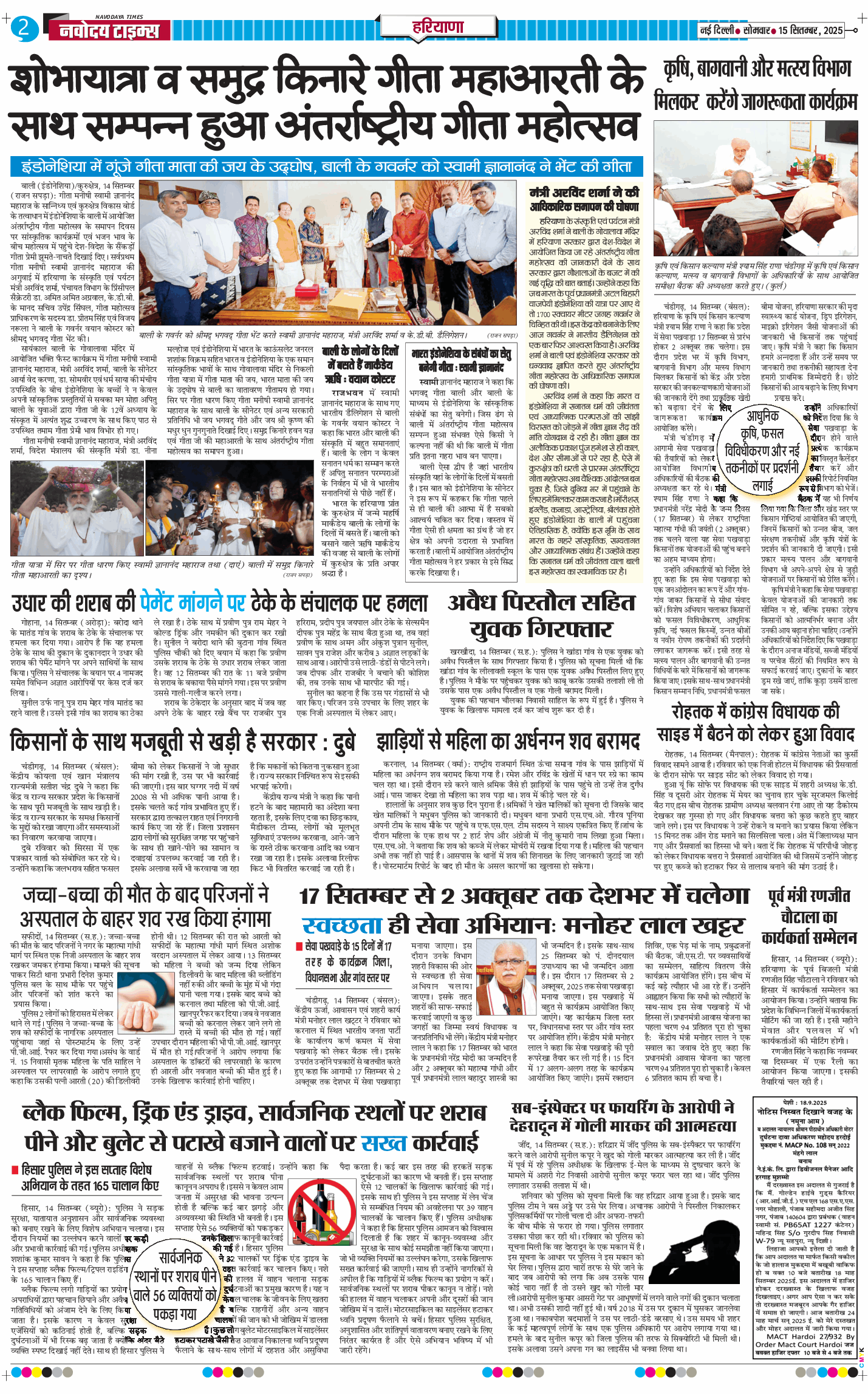THE NAVODAYATIMES NCR MAIN 2025-09-15