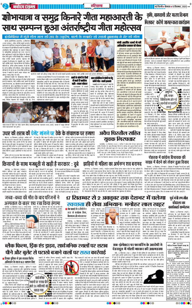 THE NAVODAYATIMES NCR MAIN 2025-09-15