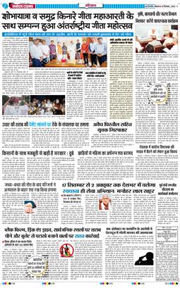 THE NAVODAYATIMES NCR MAIN 2025-09-15
