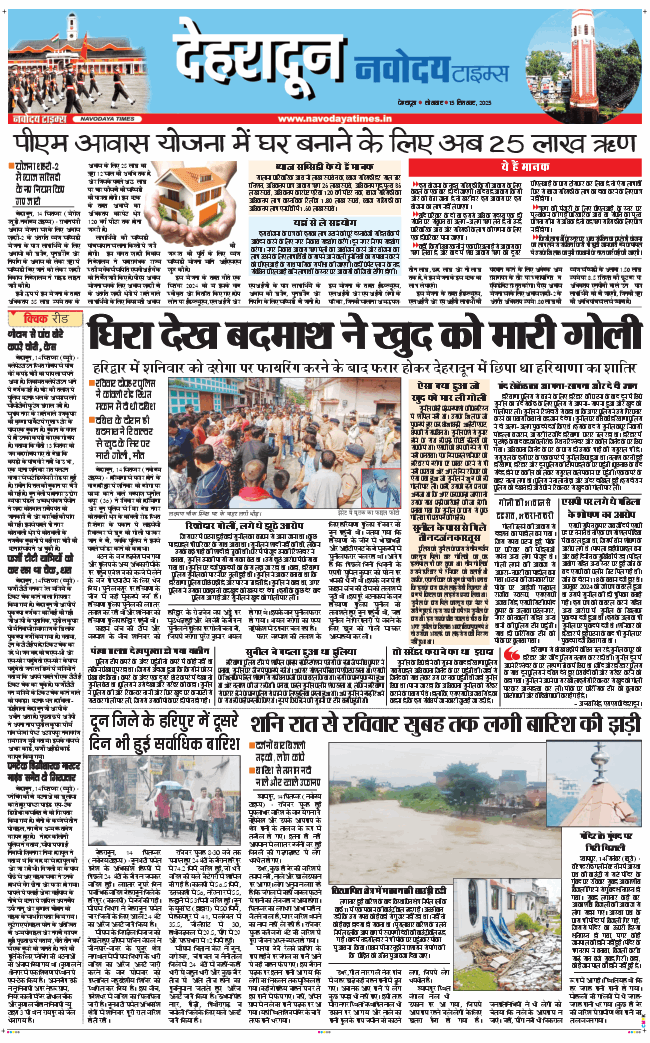 DEHRADUN TIMES 2025-09-15