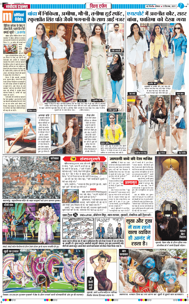 THE NAVODAYA TIMES MAIN UP 2025-09-15