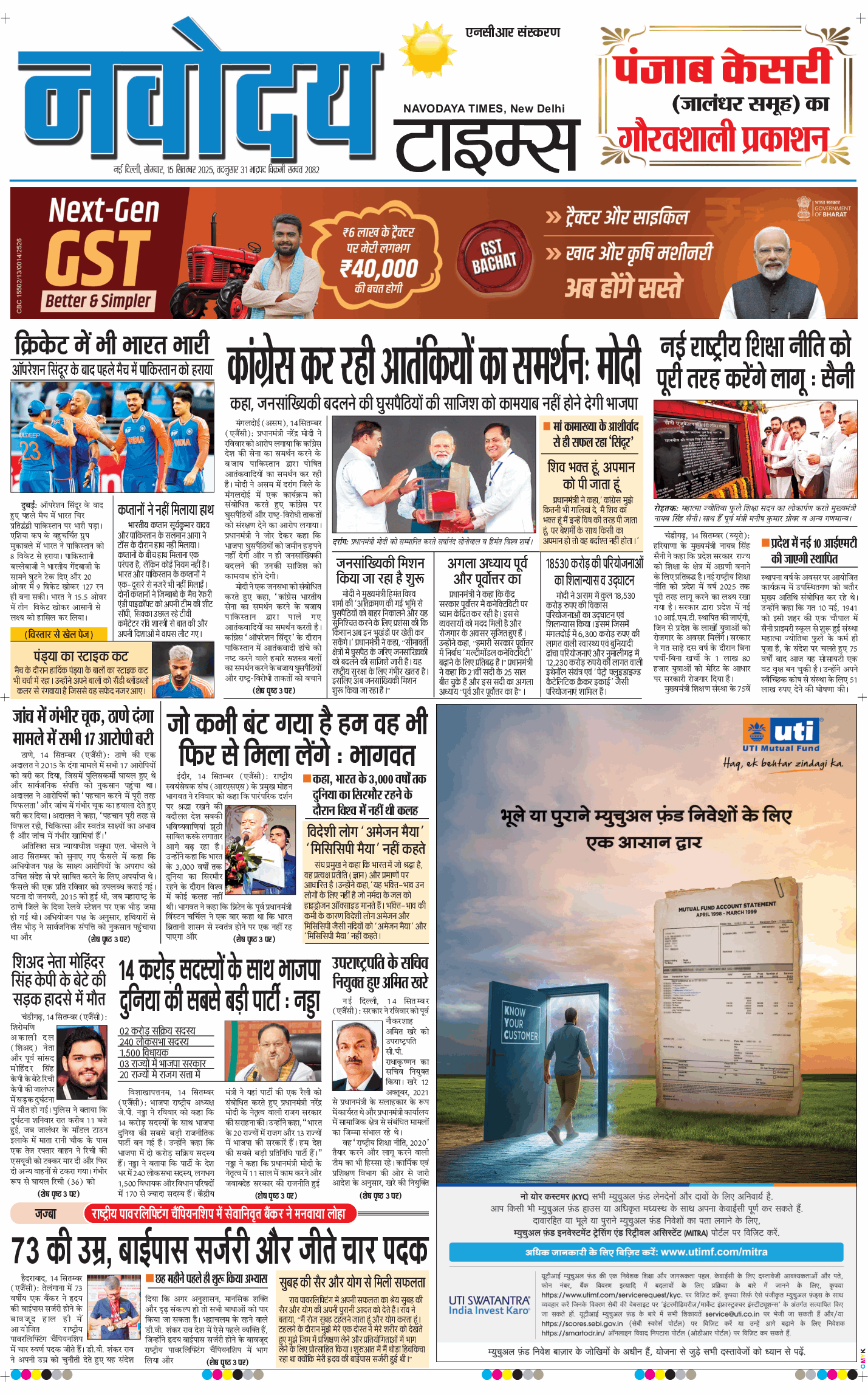 THE NAVODAYATIMES NCR MAIN 2025-09-15