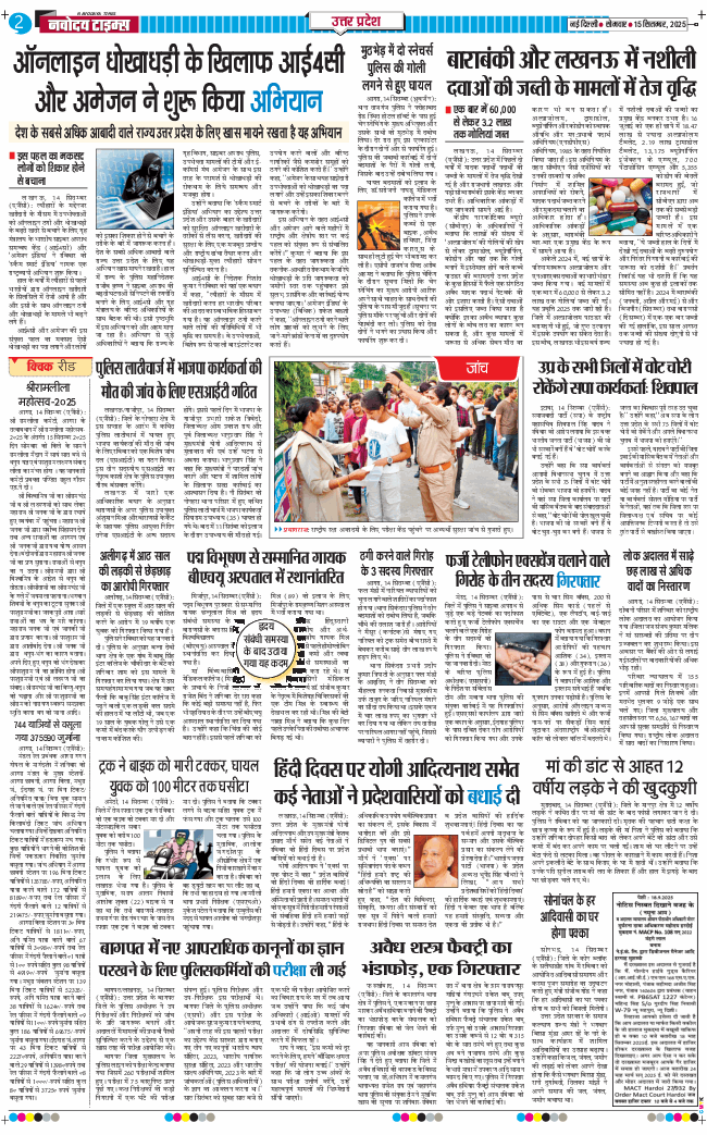 THE NAVODAYA TIMES MAIN UP 2025-09-15