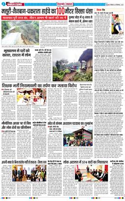 THE NAVODAYA TIMES MAIN UTTARAKHAND AND DEHRADUN 2025-09-15