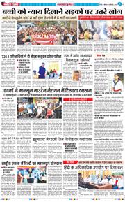 THE NAVODAYA TIMES MAIN UTTARAKHAND AND DEHRADUN 2025-09-15