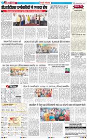 REWARI MAHENDERGARH TIMES 2025-09-15