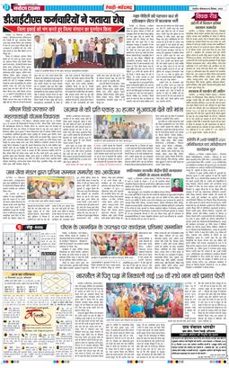 REWARI MAHENDERGARH TIMES 2025-09-15