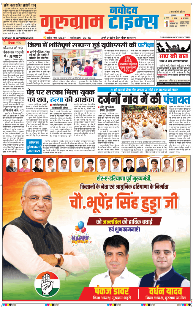 Gurgaon 2025-09-15