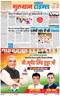Gurgaon 2025-09-15