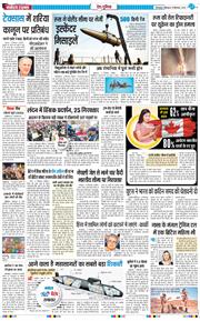 THE NAVODAYA TIMES MAIN UTTARAKHAND AND DEHRADUN 2025-09-15