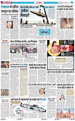 THE NAVODAYA TIMES MAIN UTTARAKHAND AND DEHRADUN 2025-09-15