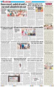BHIWANI TIMES 2025-09-15