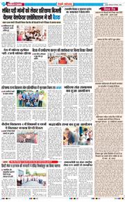 REWARI MAHENDERGARH TIMES 2025-09-15