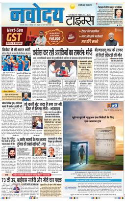 THE NAVODAYA TIMES MAIN UP 2025-09-15