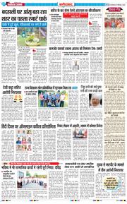 Faridabad 2025-09-15