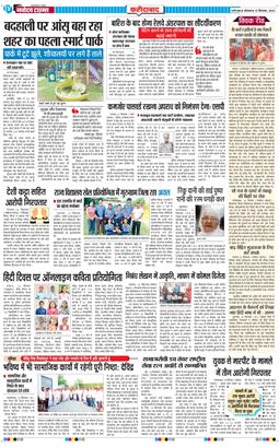 Faridabad 2025-09-15