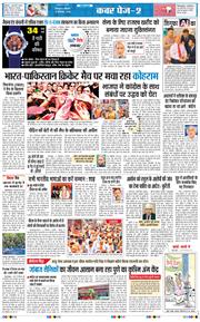 THE NAVODAYA TIMES MAIN UTTARAKHAND AND DEHRADUN 2025-09-15