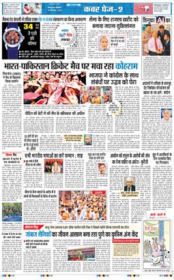 THE NAVODAYA TIMES MAIN UTTARAKHAND AND DEHRADUN 2025-09-15