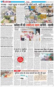 DEHRADUN TIMES 2025-09-15
