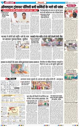 BHIWANI TIMES 2025-09-15