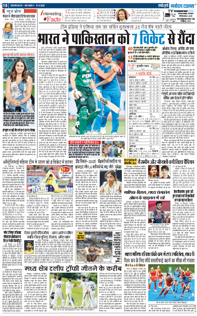 THE NAVODAYA TIMES MAIN UTTARAKHAND AND DEHRADUN 2025-09-15